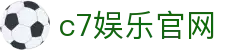 C7娱乐(中国)官方网站-在线娱乐，其乐无穷